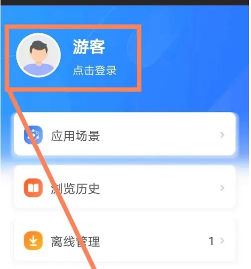 智慧中小学下载
