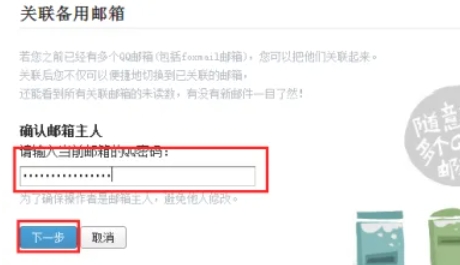 QQ邮箱,QQ邮箱最新下载