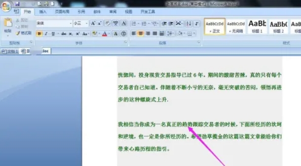 office2007,office2007最新下载