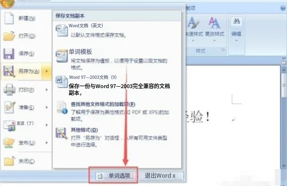 office2007,office2007最新下载