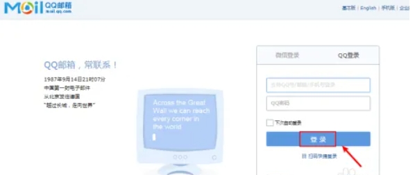 qq邮箱,qq邮箱最新下载