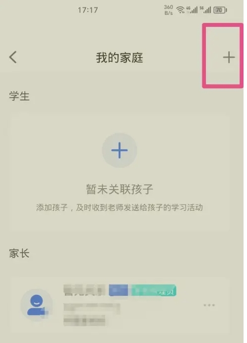 智慧中小学下载