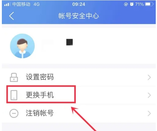 智慧中小学下载