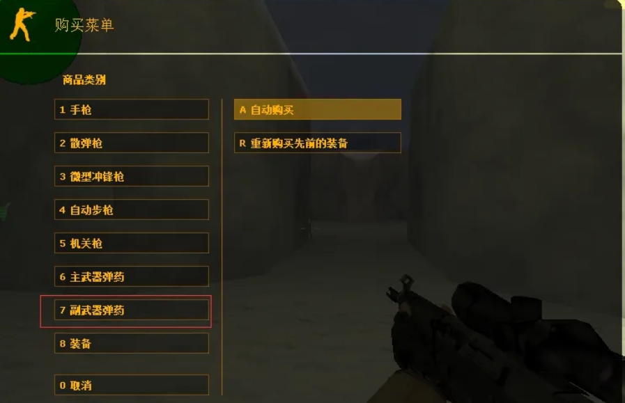 反恐精英cs1.6下载