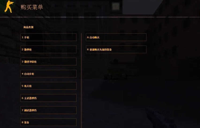 反恐精英CS1.6下载