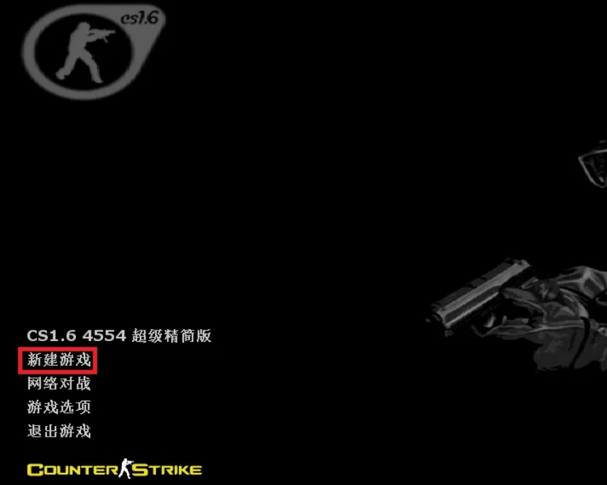 反恐精英cs1.6下载