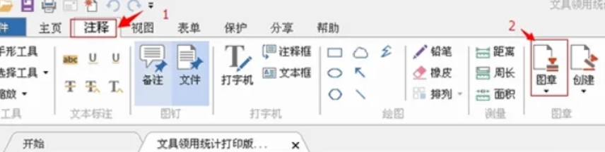 福昕PDF阅读器下载