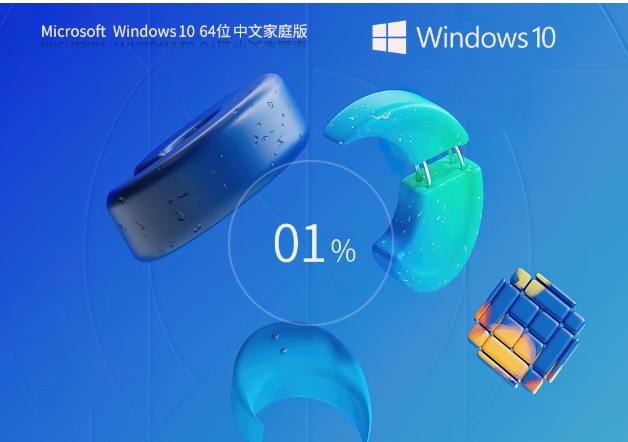 Windows10 22H2 64位 家庭中文版,Windows10 22H2 64位 家庭中文版下载