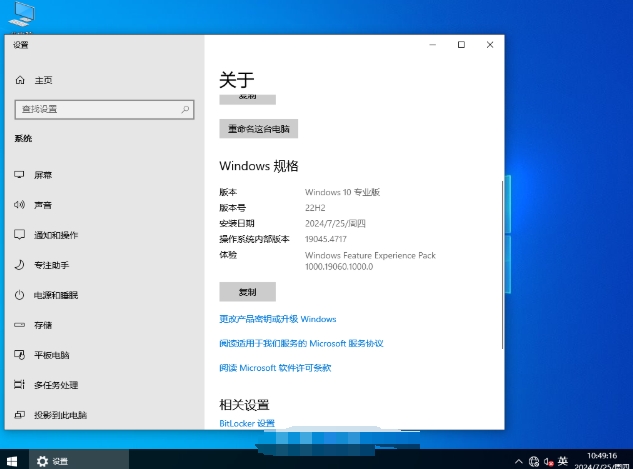 笔记本专用Ghost Win10 64位通用专业版,笔记本专用Ghost Win10 64位通用专业版下载