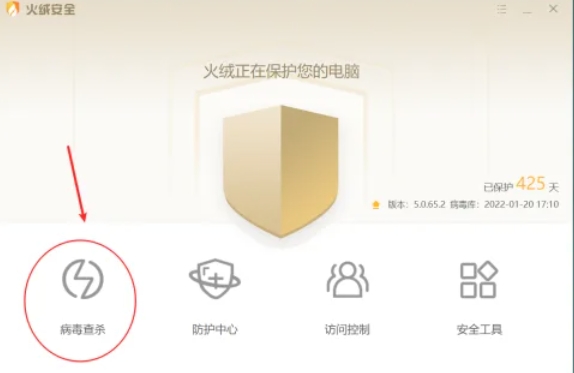 火绒安全软件,火绒安全软件下载