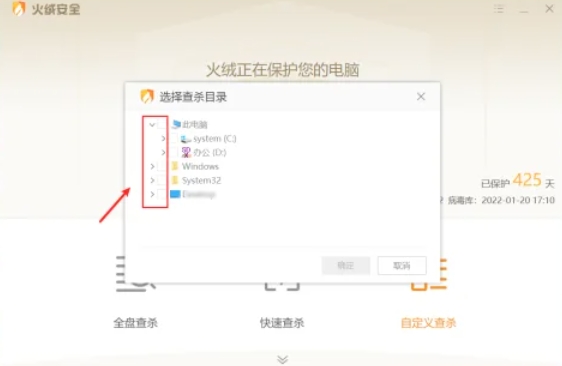 火绒安全软件,火绒安全软件下载