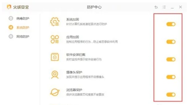 火绒安全软件,火绒安全软件下载