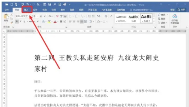 word 2016,word 2016最新下载