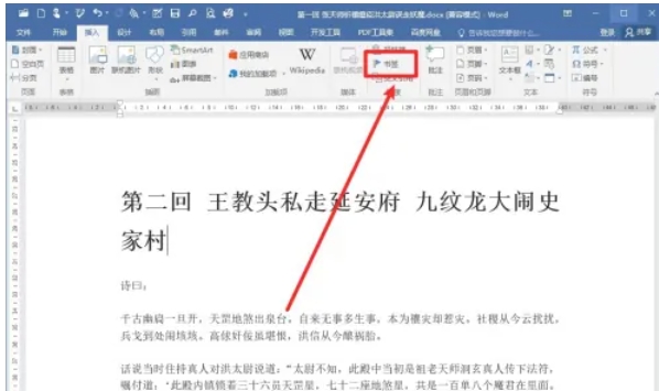 word 2016,word 2016最新下载