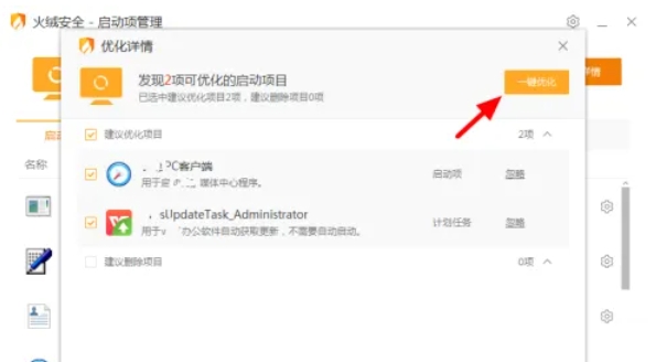 火绒安全软件,火绒安全软件下载