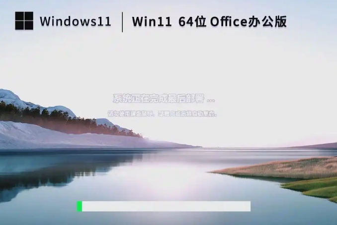 Win11 23H2 64位免费办公版,Win11 23H2 64位免费办公版下载