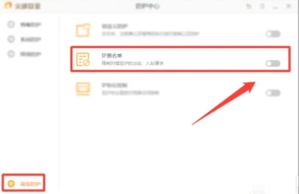 火绒安全软件,火绒安全软件下载