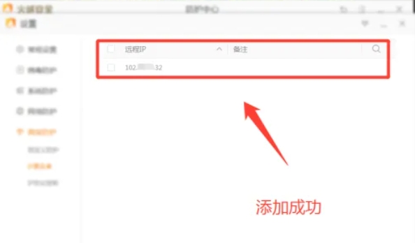 火绒安全软件,火绒安全软件下载