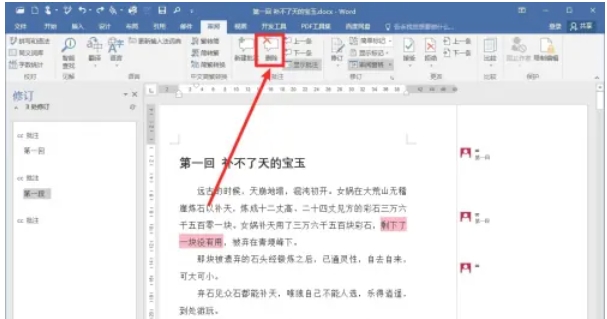 word 2016,word 2016最新下载