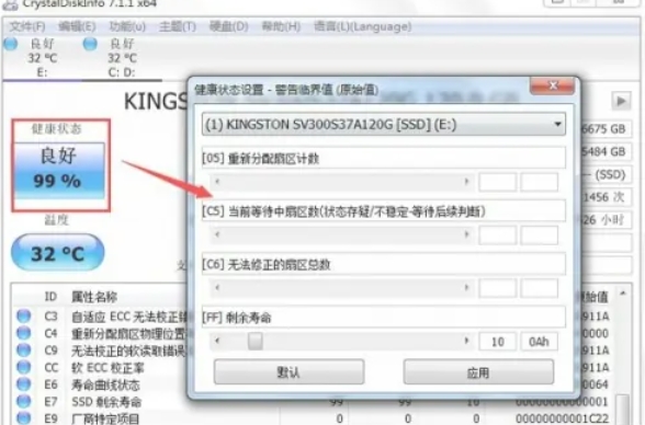 CrystalDiskInfo,CrystalDiskInfo下载
