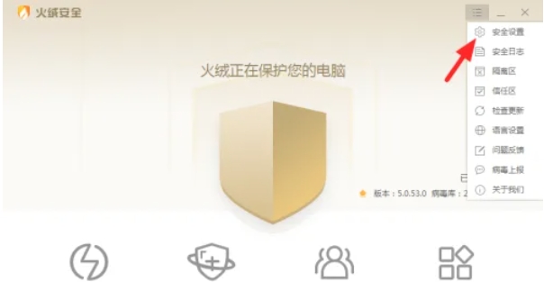 火绒安全软件,火绒安全软件下载