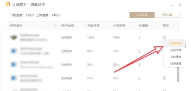 火绒安全软件,火绒安全软件下载