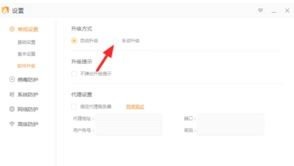 火绒安全软件,火绒安全软件下载