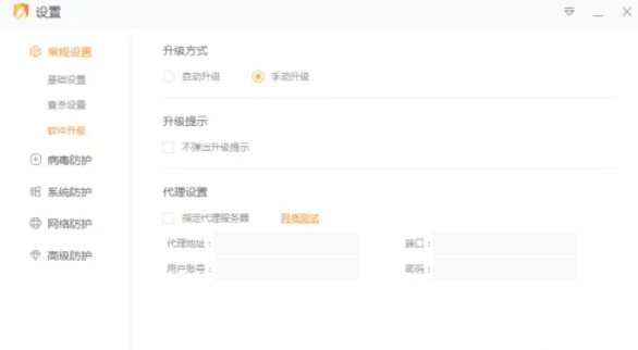 火绒安全软件,火绒安全软件下载