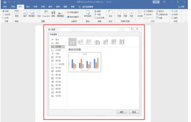 word 2016,word 2016最新下载
