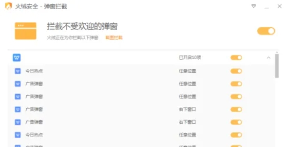 火绒安全软件,火绒安全软件下载
