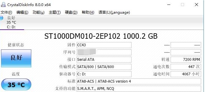 CrystalDiskInfo,CrystalDiskInfo下载