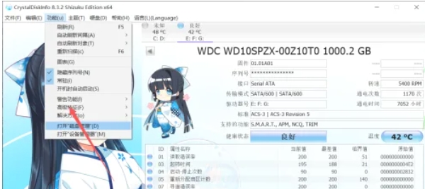 CrystalDiskInfo,CrystalDiskInfo下载