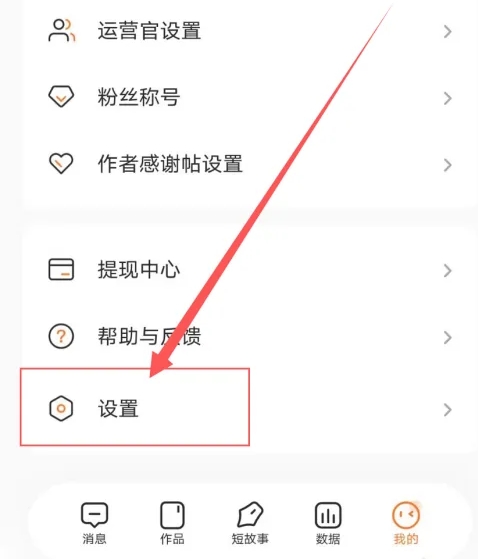 番茄作家助手下载