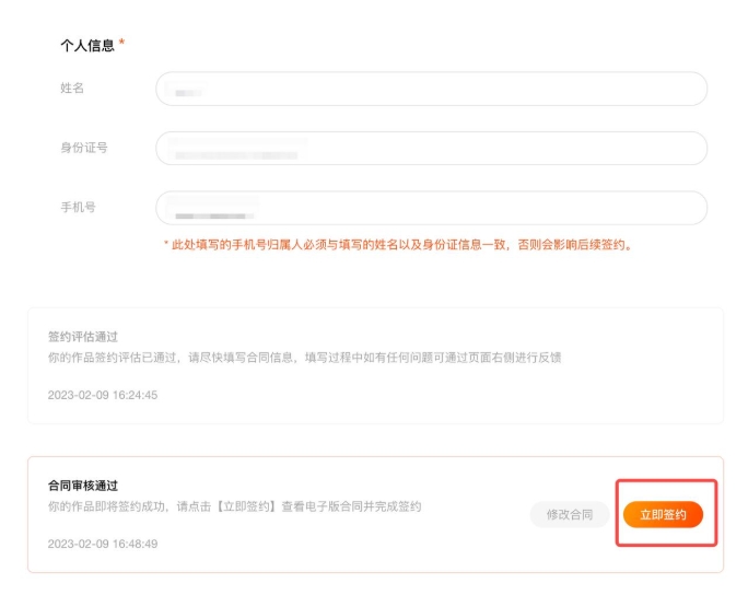 番茄作家助手下载