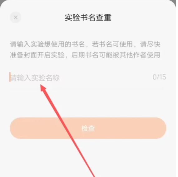 番茄作家助手下载