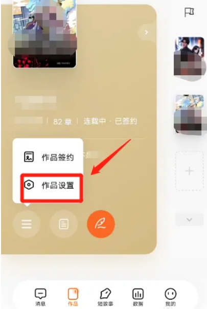 番茄作家助手下载