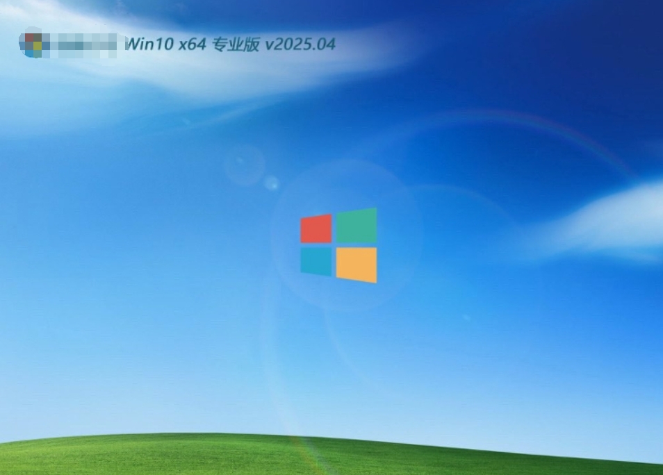 Win10中文版升级专业版软件