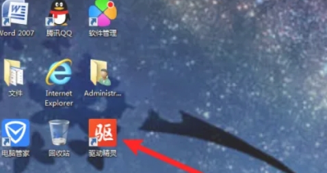 驱动精灵,驱动精灵下载