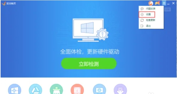 驱动精灵,驱动精灵下载