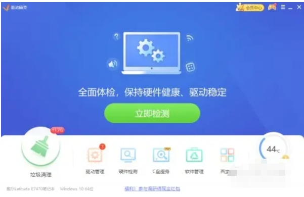 驱动精灵,驱动精灵下载