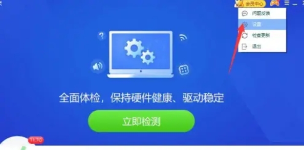 驱动精灵,驱动精灵下载