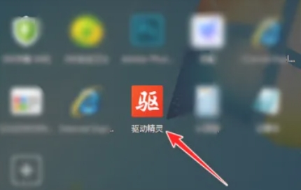 驱动精灵,驱动精灵下载