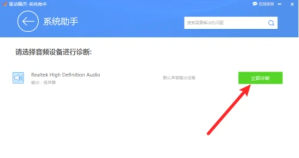 驱动精灵,驱动精灵下载