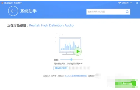 驱动精灵,驱动精灵下载