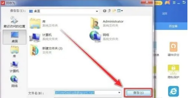 驱动精灵,驱动精灵下载