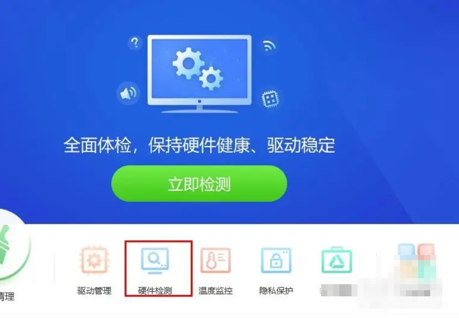 驱动精灵,驱动精灵下载