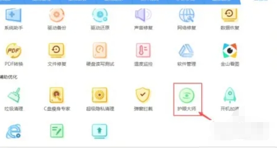 驱动精灵,驱动精灵下载