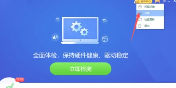 驱动精灵,驱动精灵下载