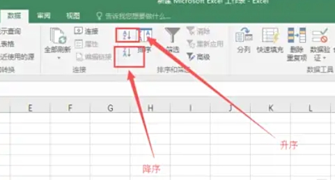 Excel2016,Excel2016下载
