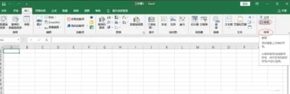 Excel2016,Excel2016下载